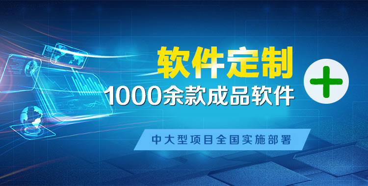 五莲管理系统软件软件开发